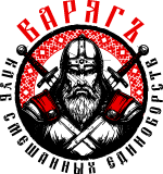 Варягъ